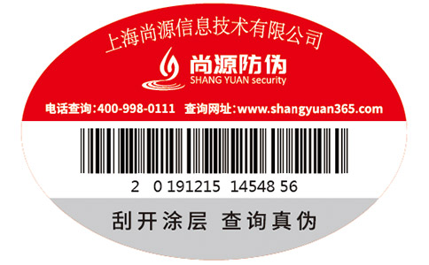 如何辨別寶格麗香水真?zhèn)?？尚源防偽教您識(shí)別方法