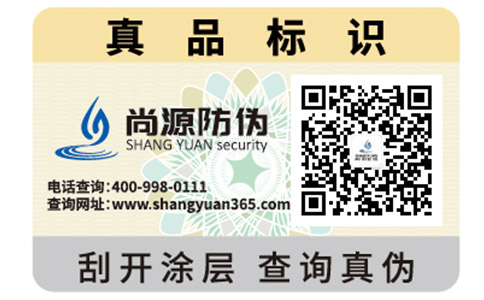 尚源防偽查詢知識(shí)講堂——蘭蔻粉水如何辨別真?zhèn)危? /> </a> </div>
              <h4><a href=