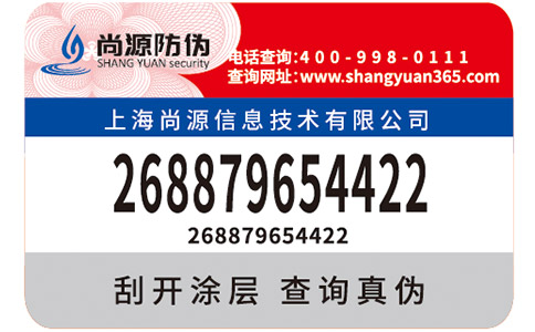 如何辨別CK香水真?zhèn)?？尚源防偽教您識別方法