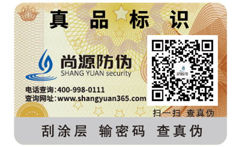 尚源防偽查詢知識講堂——蘭蔻口紅如何辨別真?zhèn)危? /> </a> </div>
              <h4><a href=