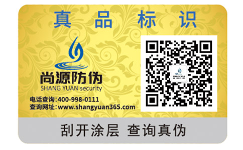 二維碼防偽標(biāo)簽可信嗎？