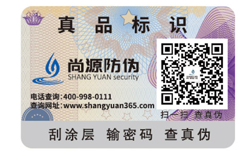 尚源防偽查詢知識講堂——高古玉如何辨別真?zhèn)危? /> </a> </div>
              <h4><a href=