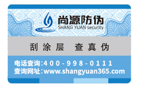 尚源防偽查詢知識(shí)講堂——如何辨別古玉真?zhèn)危? /> </a> </div>
              <h4><a href=