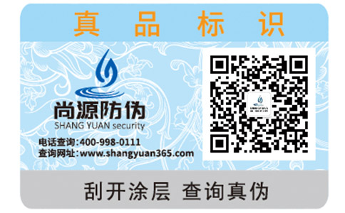 二維碼防偽具備哪些優(yōu)勢特點？