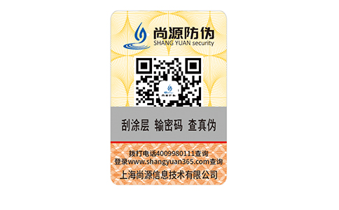 從微信出發(fā)到防偽，一個新的營銷體系