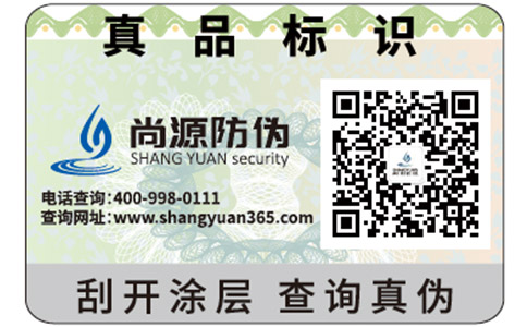 如何辨別紀(jì)梵希包包的真假？尚源防偽在這里分享幾招