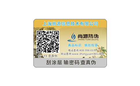 全息燙印防偽標(biāo)簽在市場上推廣的優(yōu)勢分析