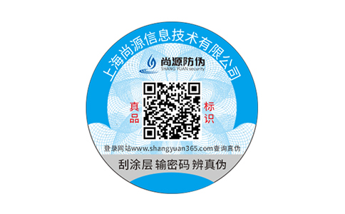 二維碼防偽標(biāo)簽