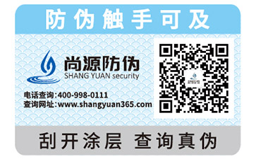 你知道防偽防竄貨系統(tǒng)擁有哪些主要功能嗎？