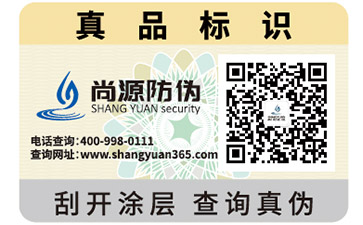 你了解多少電碼防偽標簽的原理與特性？