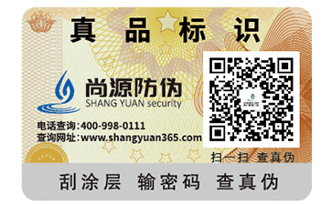 防偽標(biāo)簽中添加數(shù)碼防偽技術(shù)需要注意哪些問題？