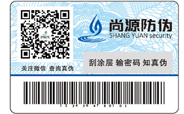 定制二維碼溯源營銷系統(tǒng)有哪些優(yōu)勢特點？