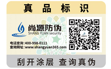 防偽查詢怎么查?準(zhǔn)確嗎？