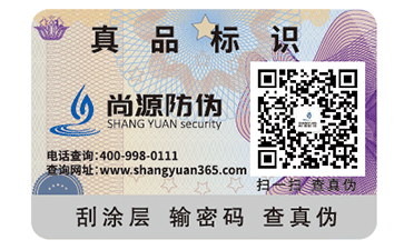 二維碼防偽標(biāo)簽是如何進(jìn)行加密的？