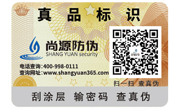 你了解多少二維碼溯源營(yíng)銷系統(tǒng)的功能效果？