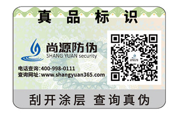 防偽優(yōu)惠券運(yùn)用了哪些防偽技術(shù)？它有什么優(yōu)勢(shì)？