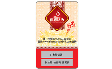 關(guān)于防偽標(biāo)識(shí)你知道多少呢？