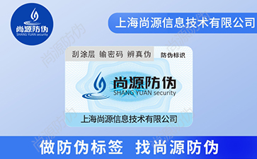 哪些行業(yè)需要用到防偽標(biāo)簽？