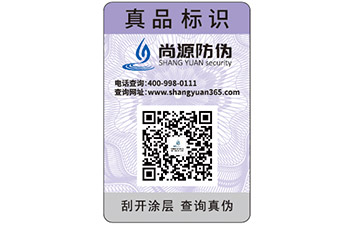 一物一碼營銷系統(tǒng)可以實現(xiàn)哪些功能？