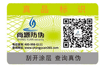 為什么要制作醫(yī)藥防偽標(biāo)簽？它具有哪些優(yōu)勢？