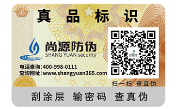 產(chǎn)品防偽，使用防偽標(biāo)簽有哪些作用？