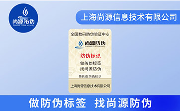 產品該如何去運用防偽技術呢？