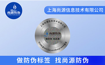 刮開式數(shù)碼防偽標(biāo)簽有哪些特點？