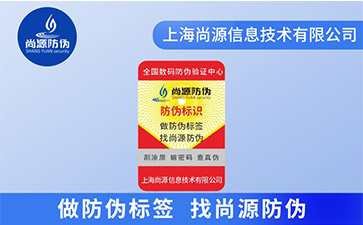 你知道藥品二維碼防偽標簽可以帶來哪些價值？