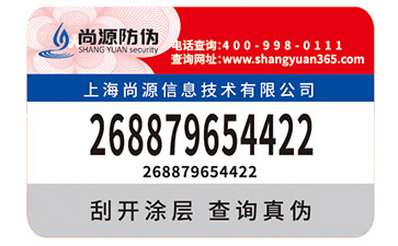 定制潤滑油防偽標簽經(jīng)過哪些流程？