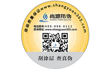 生活中的防偽碼有哪些？