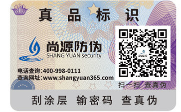 你知道一物一碼防竄貨系統(tǒng)具備哪些功能？