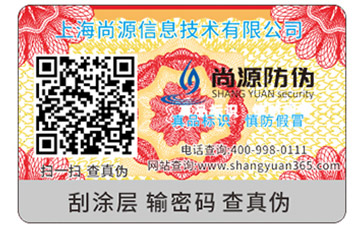 你知道熒光防偽技術的種類有哪些嗎？