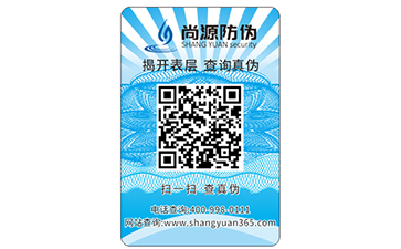 具備天然優(yōu)勢(shì)的載體，二維碼防偽標(biāo)簽紀(jì)實(shí)