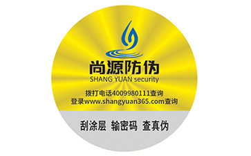 揭開防偽標簽有哪些優(yōu)點？