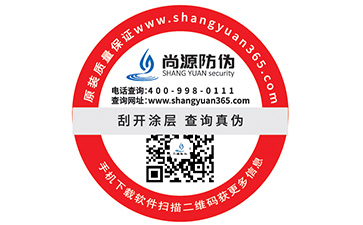企業(yè)使用二維碼防偽標(biāo)簽有哪些價(jià)值？