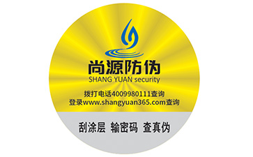 對于鐳射激光防偽標(biāo)簽的原理及優(yōu)勢你了解多少？