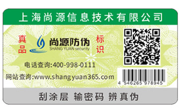 你了解光學(xué)防偽標簽的原理及特點嗎？