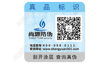 二維碼防偽標簽有哪些作用和運用？
