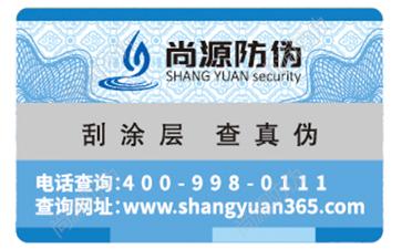 了解防偽標(biāo)簽，防偽標(biāo)簽一般貼在產(chǎn)品的哪些位置？