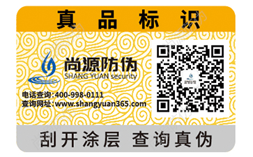 防偽標(biāo)簽上的防偽碼的類型有哪些？區(qū)別是什么？