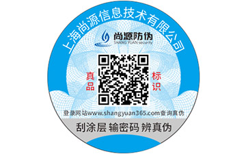 什么熒光防偽標(biāo)簽？尚源防偽告訴你