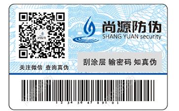 防偽標(biāo)簽如何幫助企業(yè)提高產(chǎn)品市場占有率？