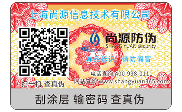 你知道彩色二維碼防偽標簽具有哪些優(yōu)勢嗎？