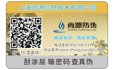 你知道溫變防偽標簽有哪些類型嗎？