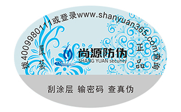 用它看住你的物流信息！防竄貨系統(tǒng)