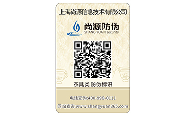 省略了問候，可變二維碼防偽營銷平臺系統(tǒng)