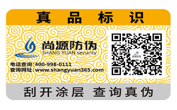 使用鐳射防偽標簽有什么效果？