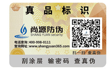 二維碼防偽是怎樣實現(xiàn)的？