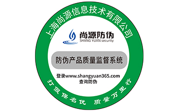 定制防偽標簽有何意義？又有哪些流程？