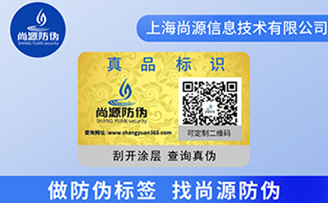 二維碼防竄貨有哪些優(yōu)勢？